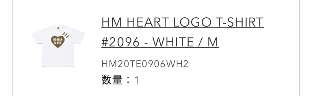 HUMAN MADE ハートロゴTシャツ　Mサイズ