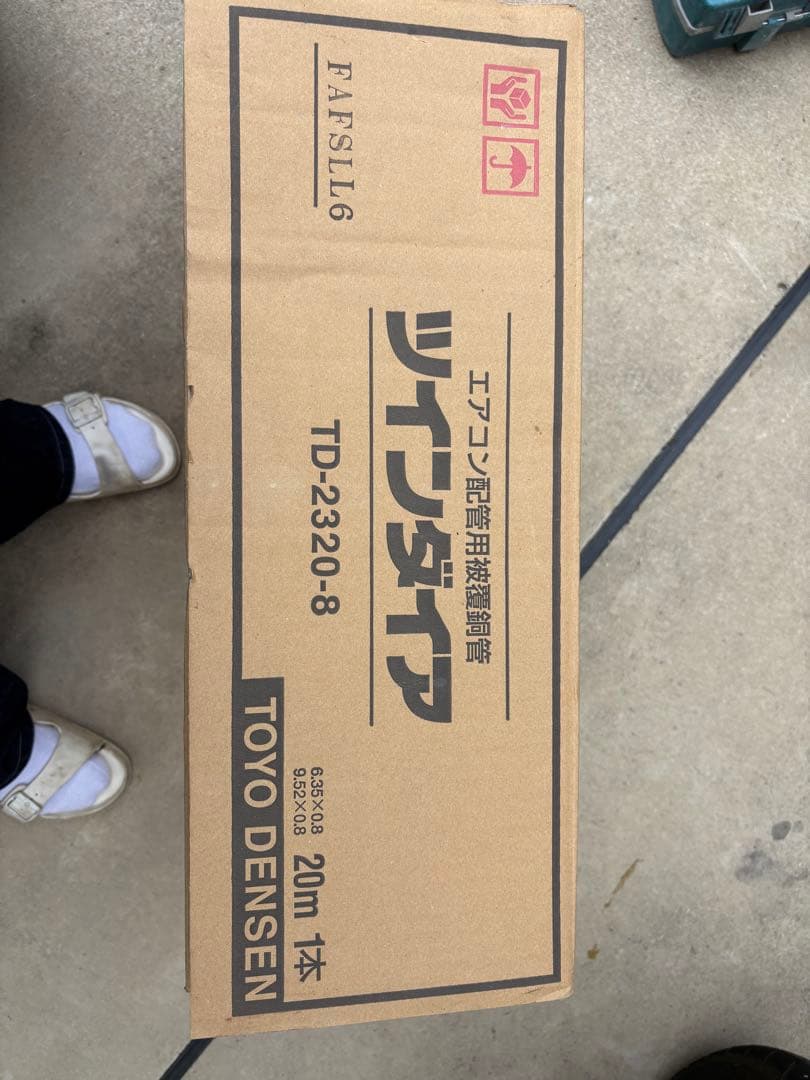 TOYO DENSEN TD-2320 エアコン配管用ホース 20m