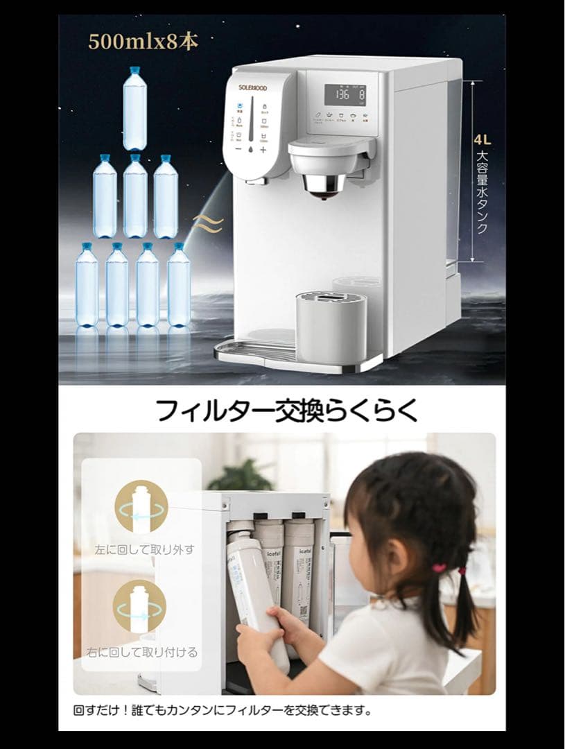 浄水器・整水器 y.m