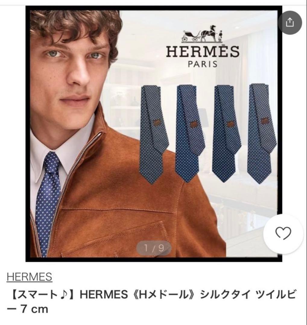 エルメス ネクタイ《Hメドール》新品 未使用