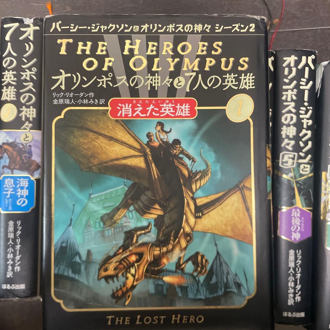 オリンポスの神々と7人の英雄 全巻セット
