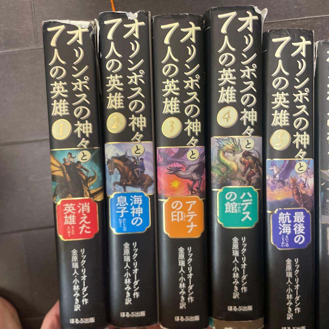 オリンポスの神々と7人の英雄 全巻セット