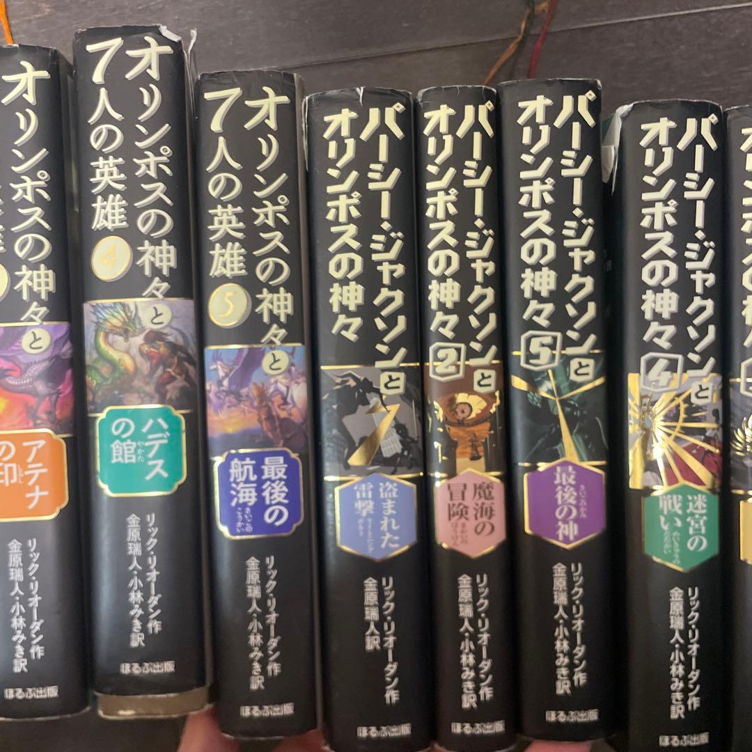 オリンポスの神々と7人の英雄 全巻セット