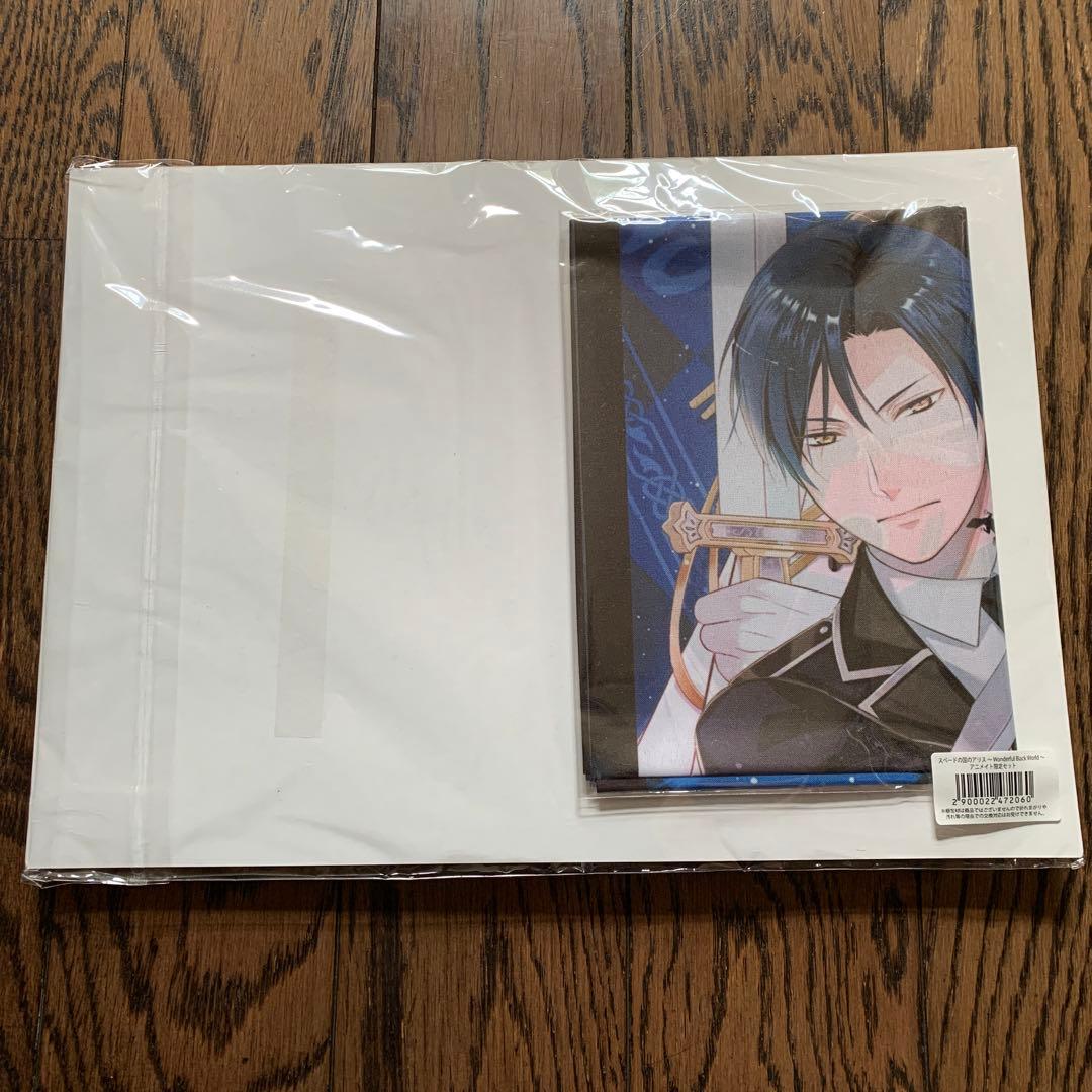 スペードの国のアリス ～Wonderful Black World〜おまけセット