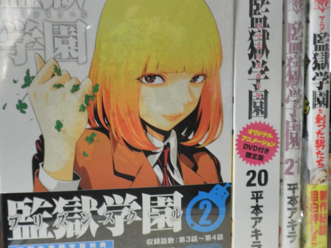 プリズンスクール Blu-ray 未開 初回限定 全巻 ＋ おまけ