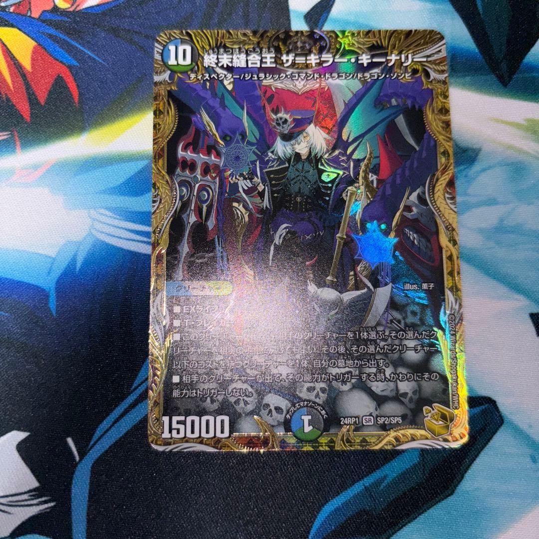 終末縫合王ザ＝キラー・キーナリー　金トレジャー　金　ザキラーキーナリー　金