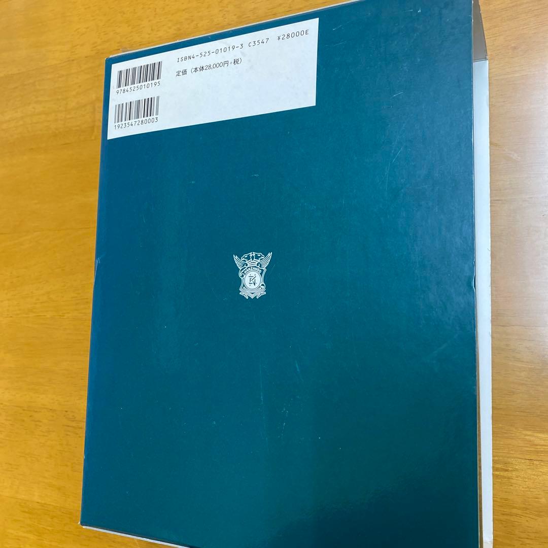 南山堂医学大辞典