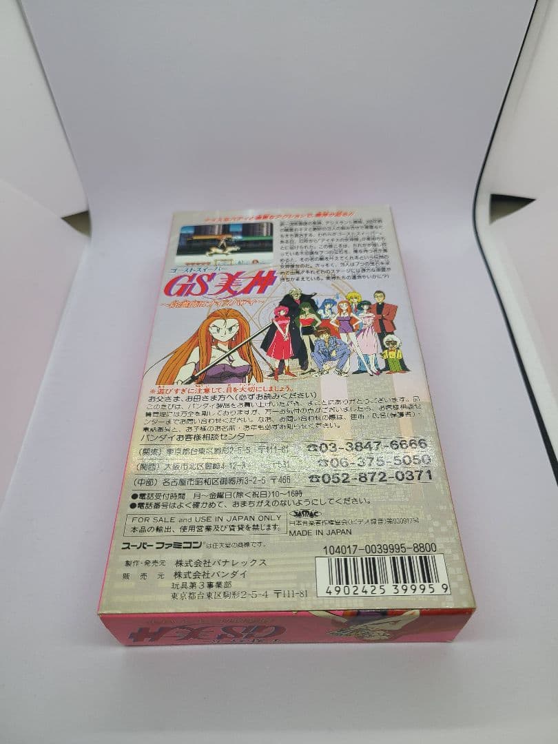 ゴーストスイーパー美神 スーパーファミコン