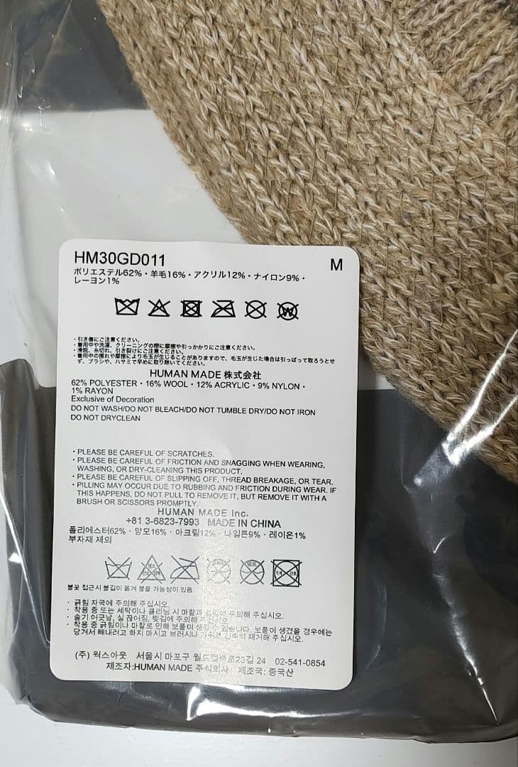 【定価以下】HUMAN MADE Crusher Hat \"Beige\" Ｍ