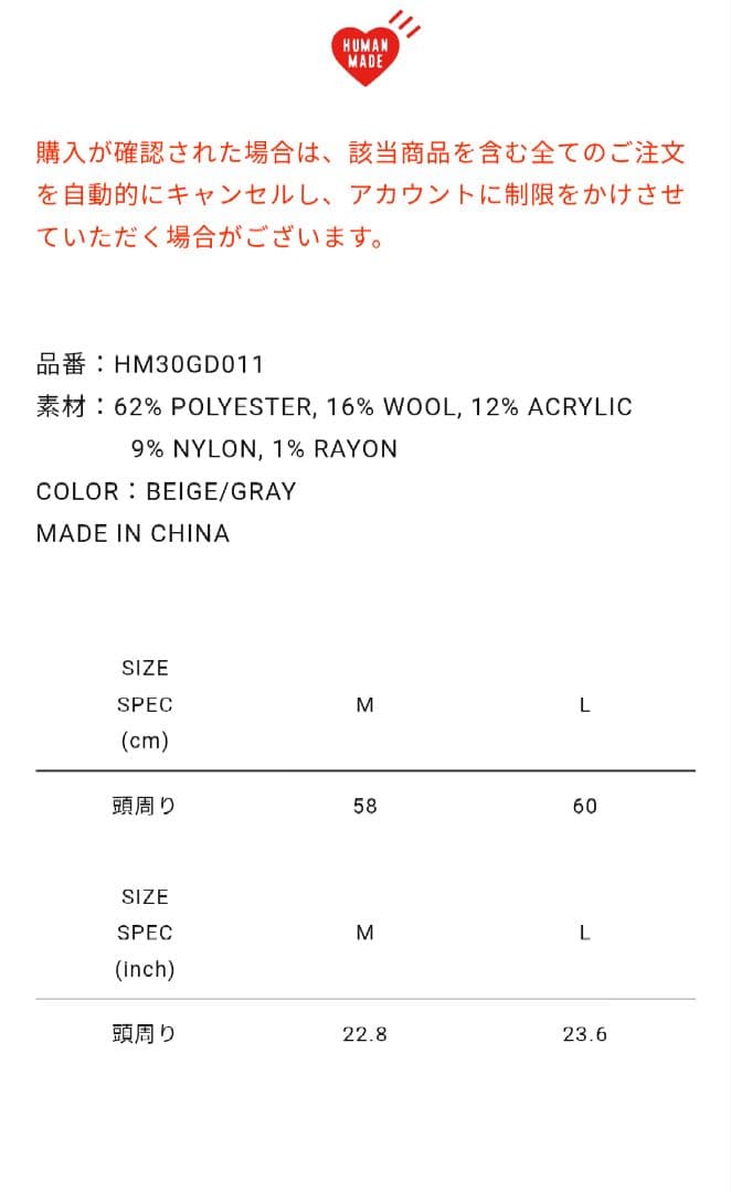 【定価以下】HUMAN MADE Crusher Hat \"Beige\" Ｍ