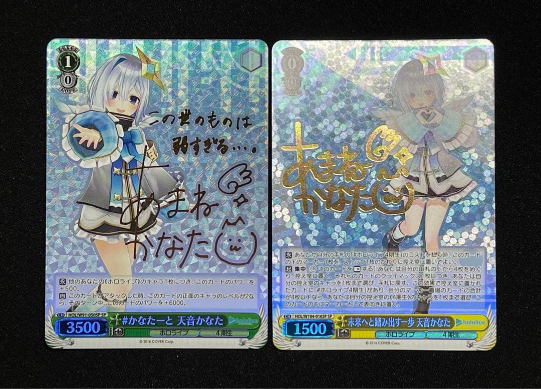 山*た様 【状態A＋】天音かなた　SP サイン　まとめ　美品　ヴァイスシュヴァル