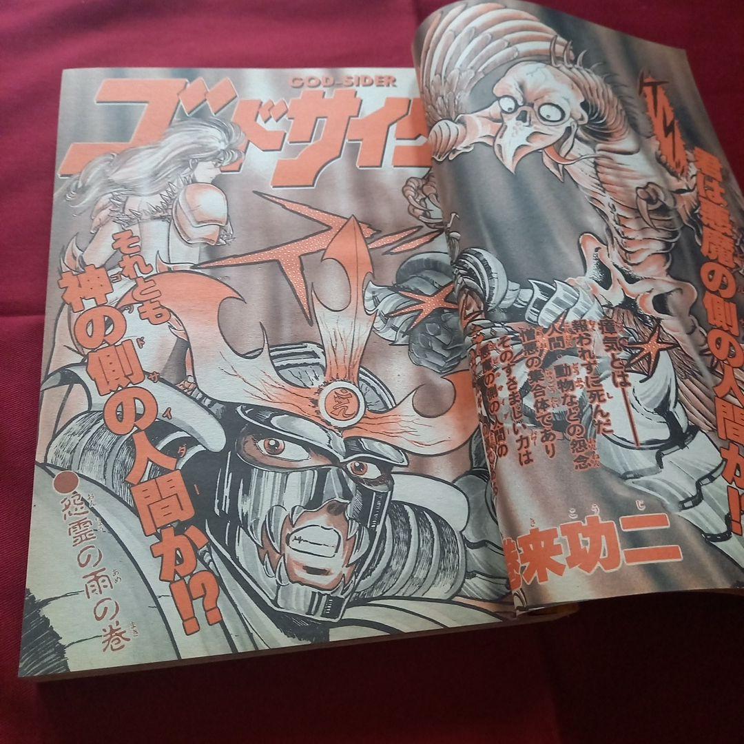 【当時物美品】週刊 少年 ジャンプ 1987年27号 漫画 アニメ