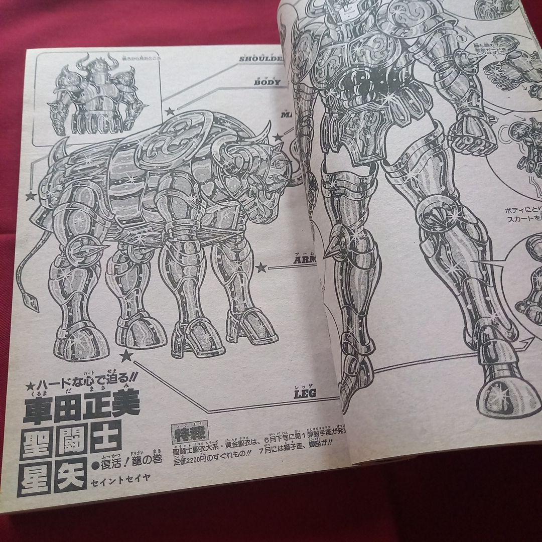 【当時物美品】週刊 少年 ジャンプ 1987年27号 漫画 アニメ