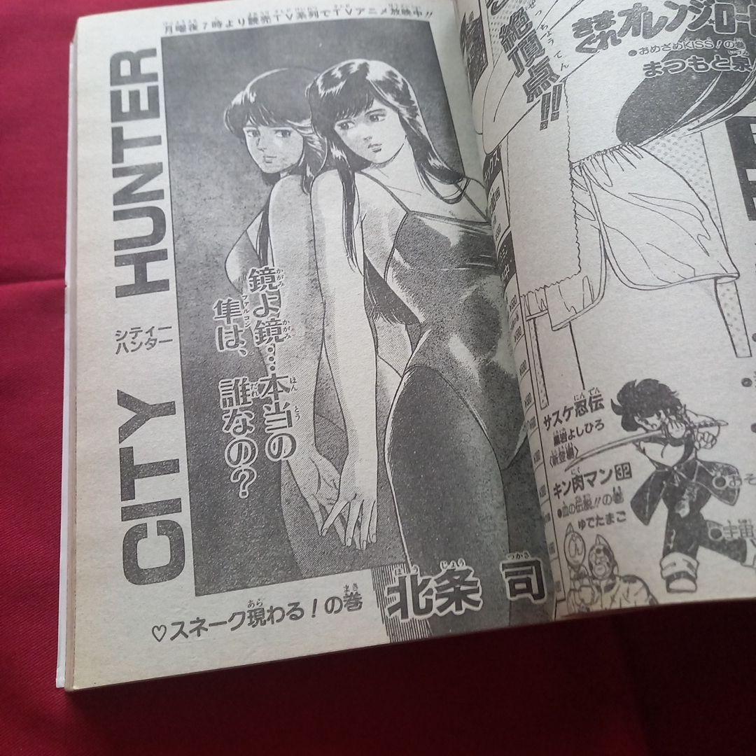 【当時物美品】週刊 少年 ジャンプ 1987年27号 漫画 アニメ