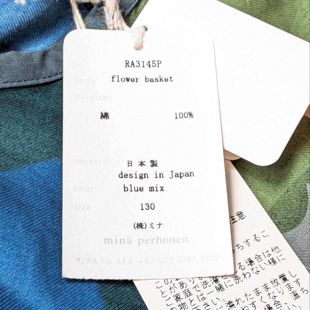 新品未使用 130 ミナペルホネン ワンピース flower basket 花柄