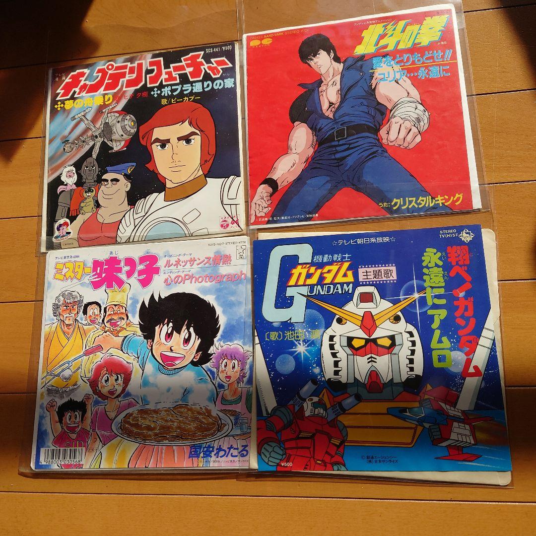 【人気盤】アニメソング 美味しんぼ ミスター味っ子 他17枚セット！