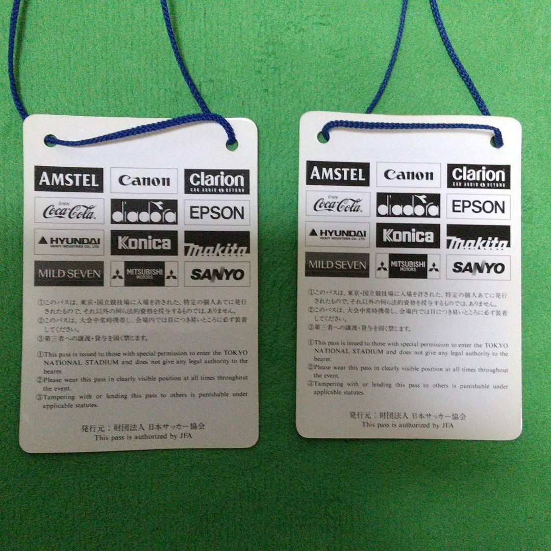 【非売品】1998年サッカーフランスＷ杯 アジア最終予選スタッフパス