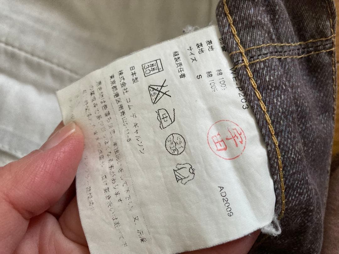 JUNYA WATANABE MAN Levi's 203 ストレートデニム風