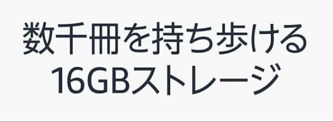 m*a様 Kindle Colorsoft 16GB ブラック　新品未使用