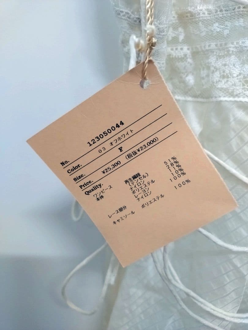 me&me couture レースワンピース 新品未使用