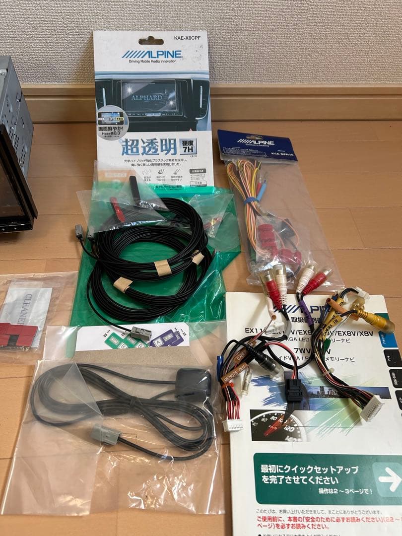 専用になります。ALPINE ビックX X8V 新品フィルム　GPS 2019年