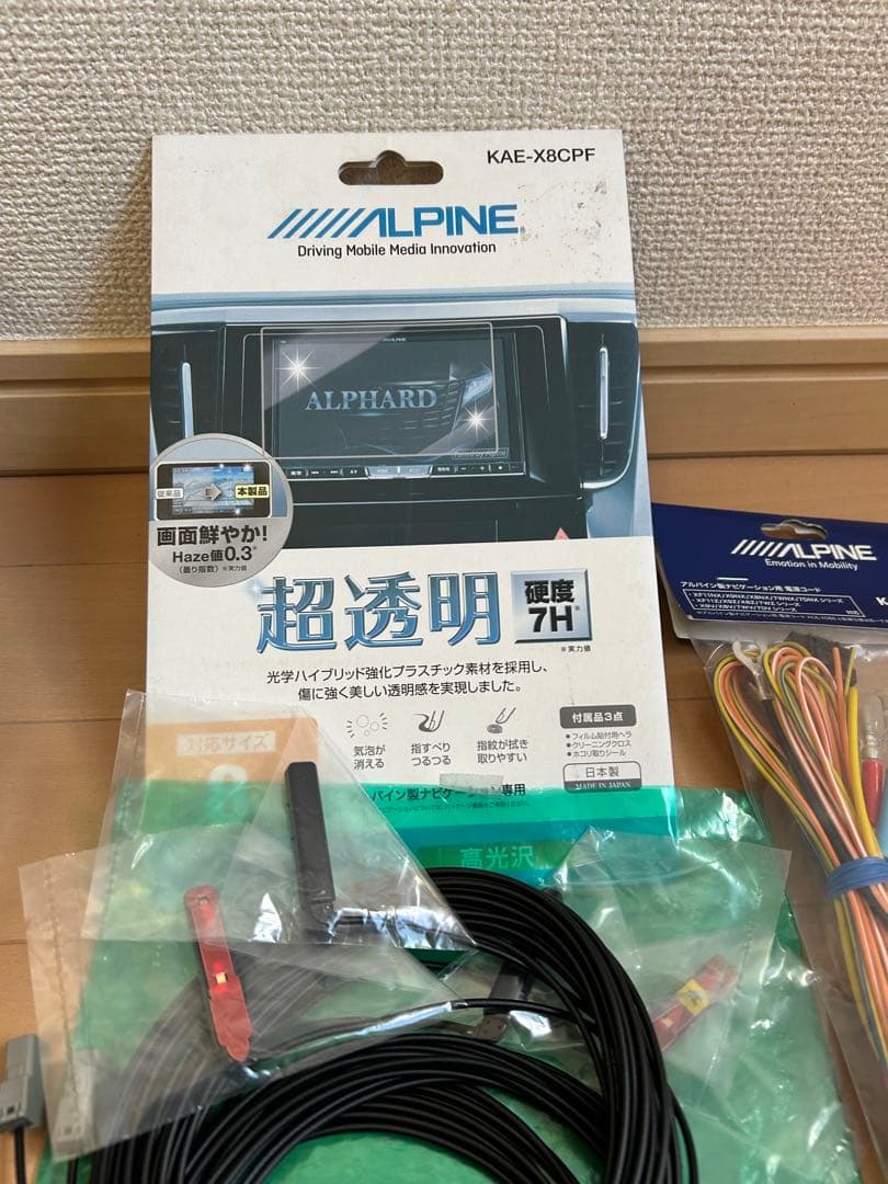 専用になります。ALPINE ビックX X8V 新品フィルム　GPS 2019年