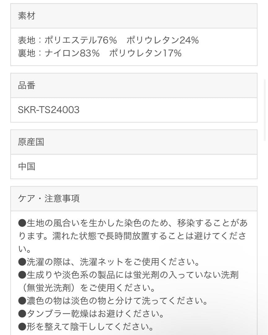 タグ付き未使用品！SUKALA スカーラ　カップ付きミニハイネック　ブラックM