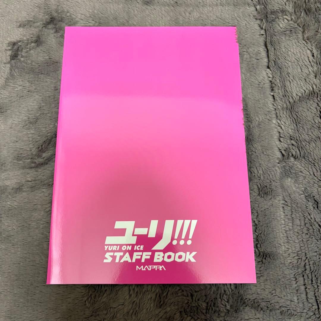 ユーリ!!! on ICE 設定資料集 スタッフブック 5冊セット