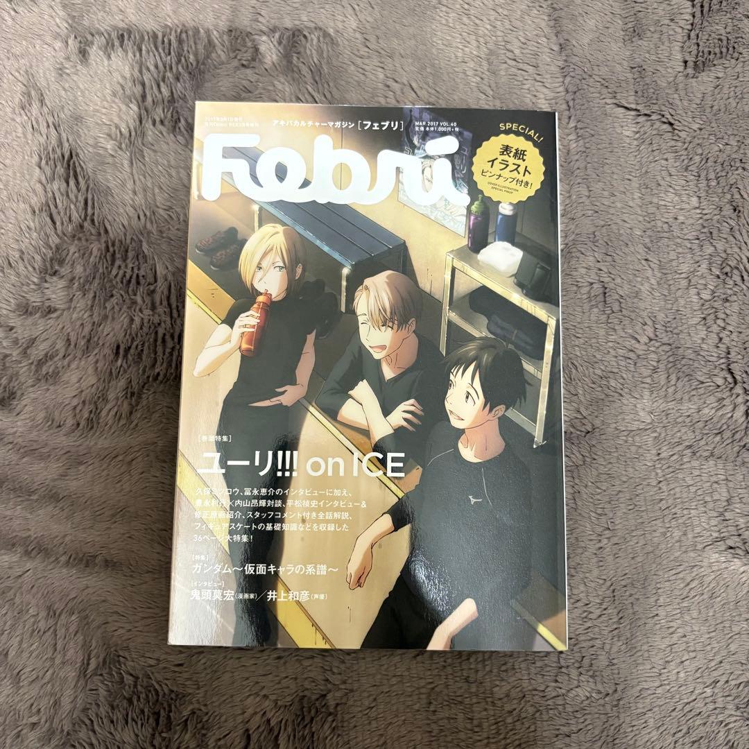 ユーリ!!! on ICE 設定資料集 スタッフブック 5冊セット