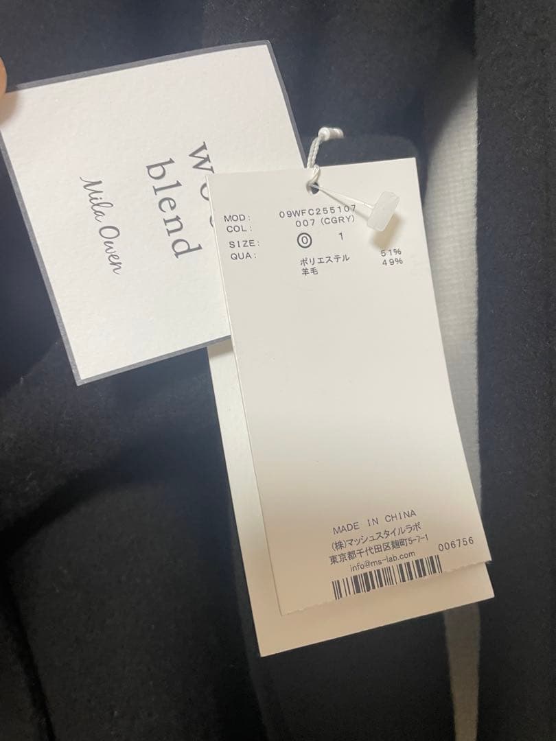 ミラオーウェン 共ベルト付きビッグカラーミディ丈コート チャコールグレー