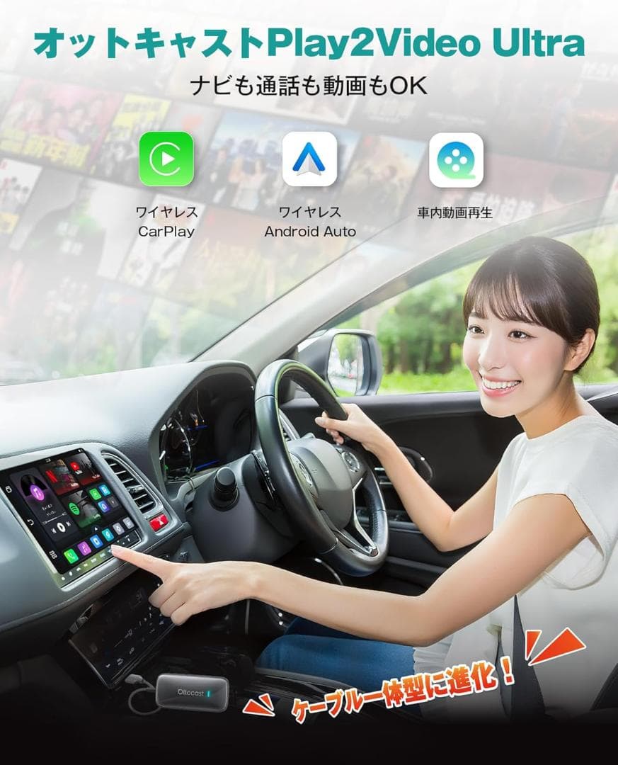 オットキャスト Play2Video Ultra 2025最新版 CarPlay