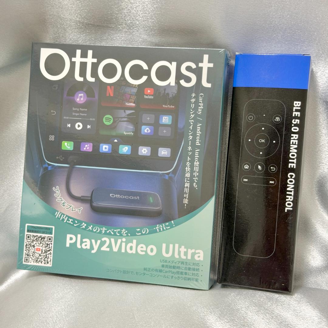 オットキャスト Play2Video Ultra 2025最新版 CarPlay