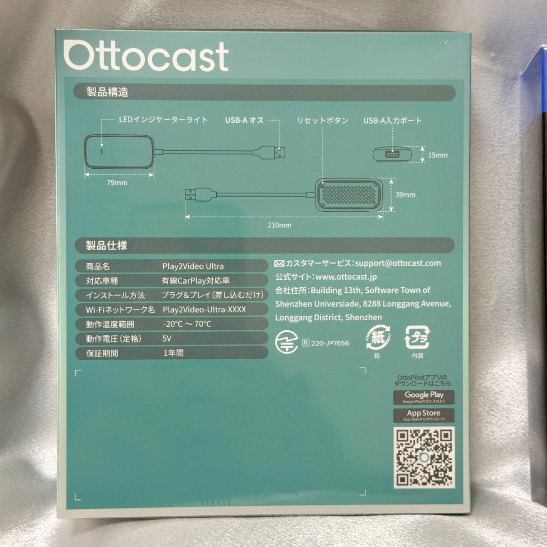 オットキャスト Play2Video Ultra 2025最新版 CarPlay