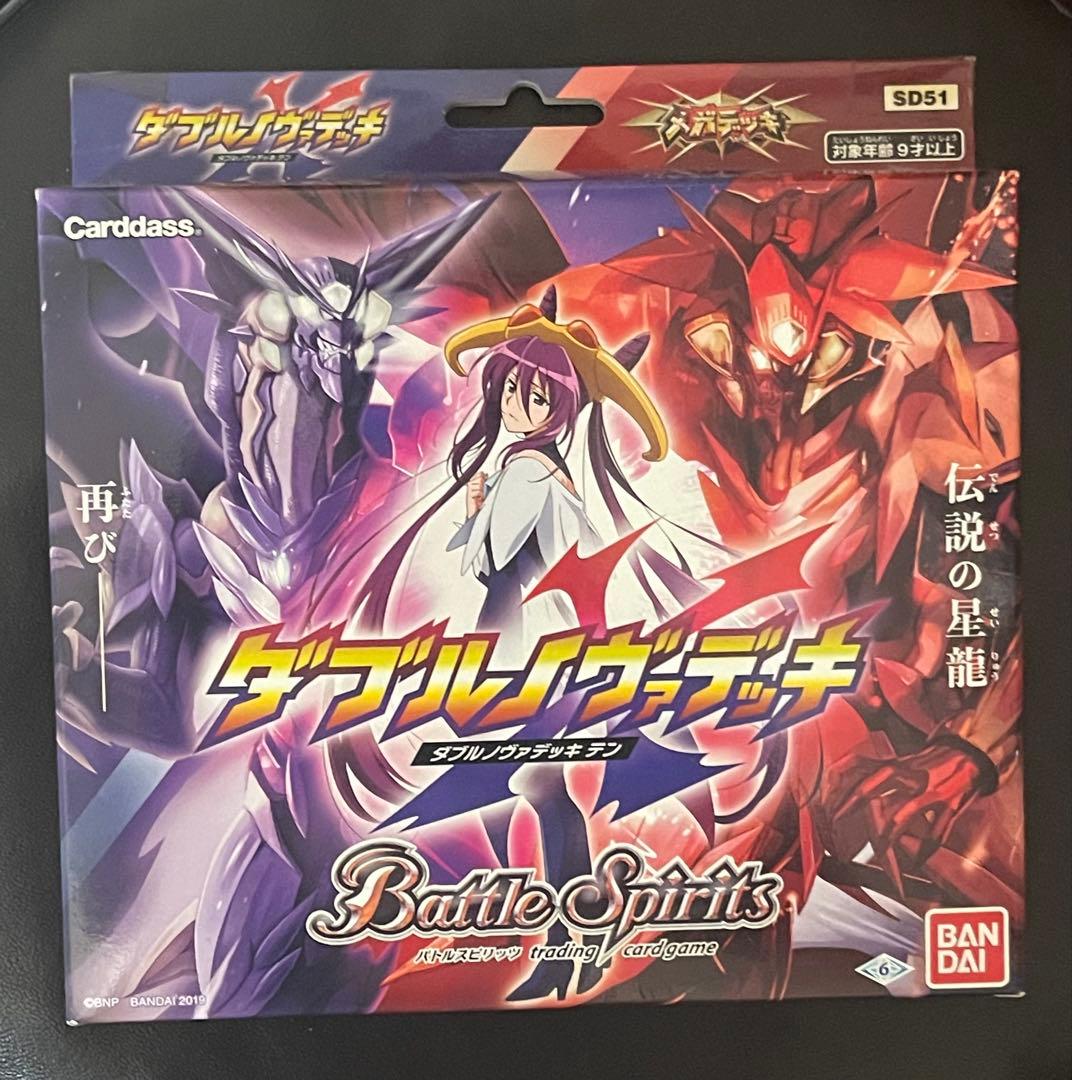 バトルスピリッツ ダブルノヴァデッキX 未開封 ポスター付き！