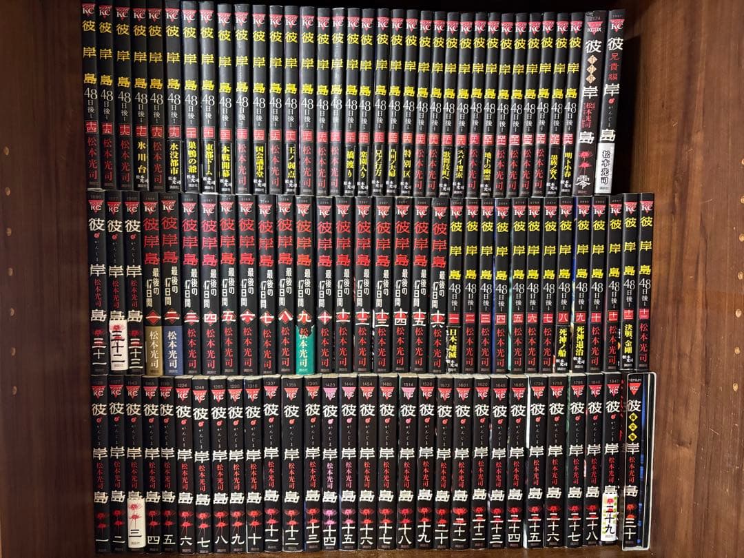 97冊　彼岸島　最後の47日後　４８日後… 兄貴編　零手引書30巻限定DVD