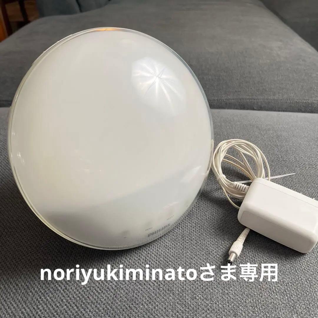 フィリップス 光目覚まし時計 HF3520