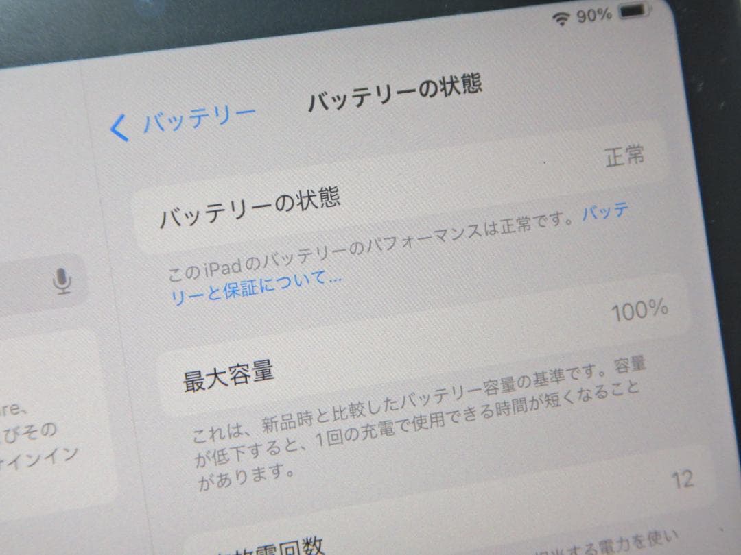 あ*で様 Apple iPad mini a17pro 128GB 容量100%