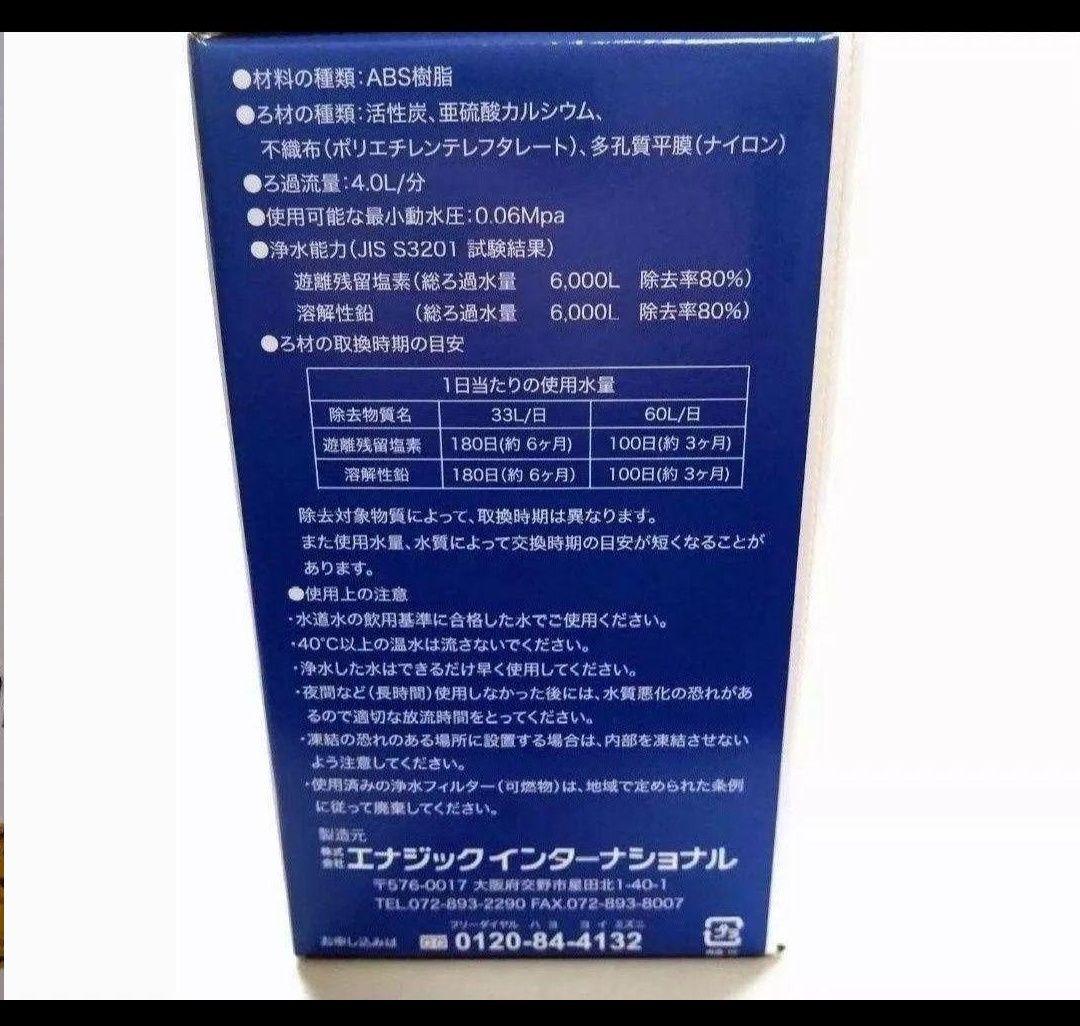 エナジック enagic KANGEN8 フィルター LeveLuk F8 新品