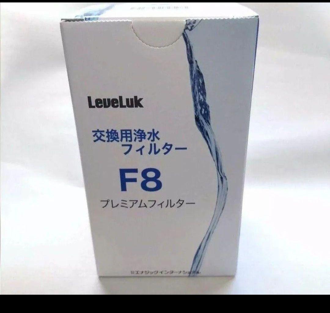 エナジック enagic KANGEN8 フィルター LeveLuk F8 新品