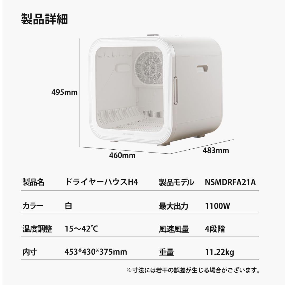 【PET MARVEL】ペットドライルーム 2代(H4)速乾 大容量　自動 猫犬