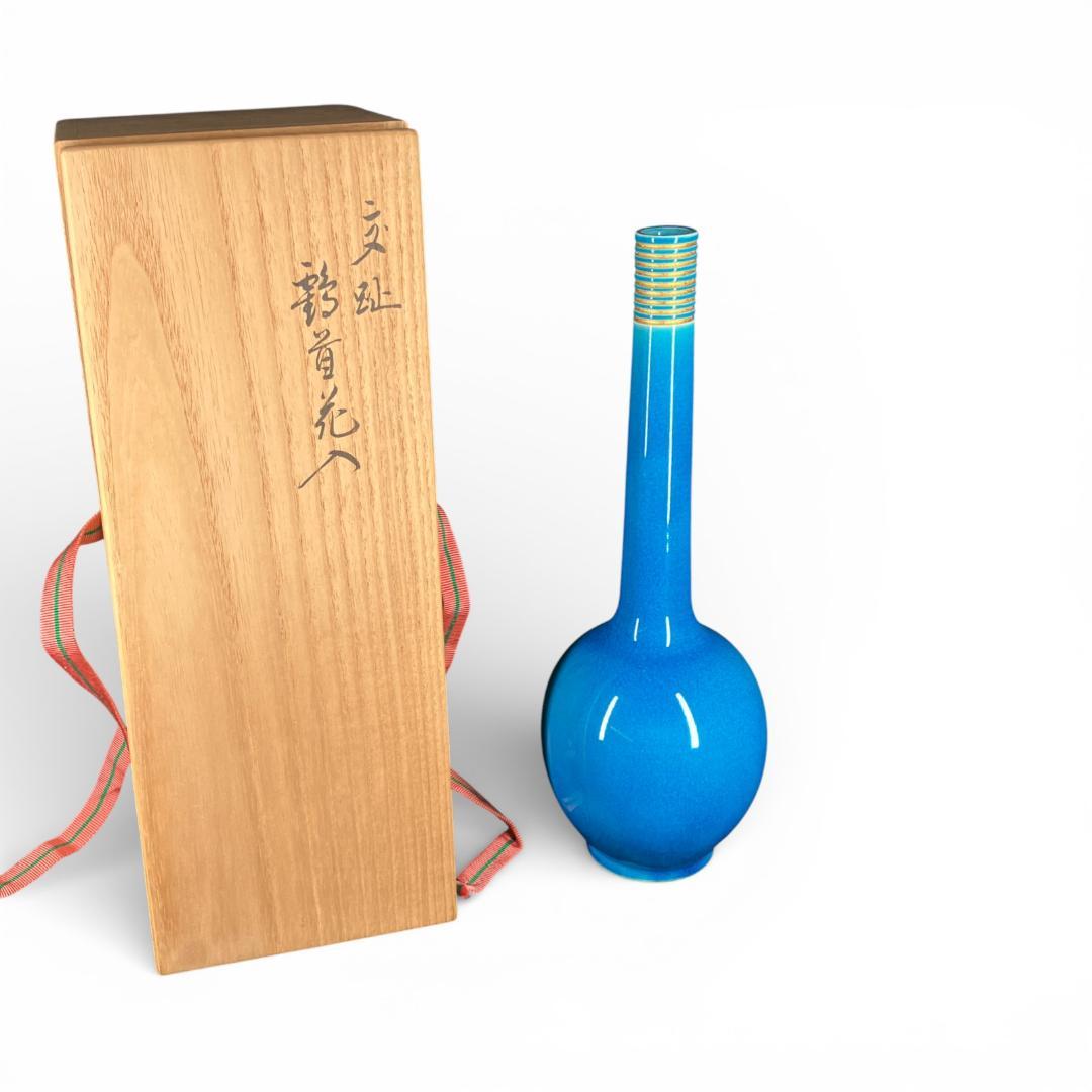 【本物保証】極美品 十六代 永楽善五郎（即全）造 交趾 鶴首花入 共箱