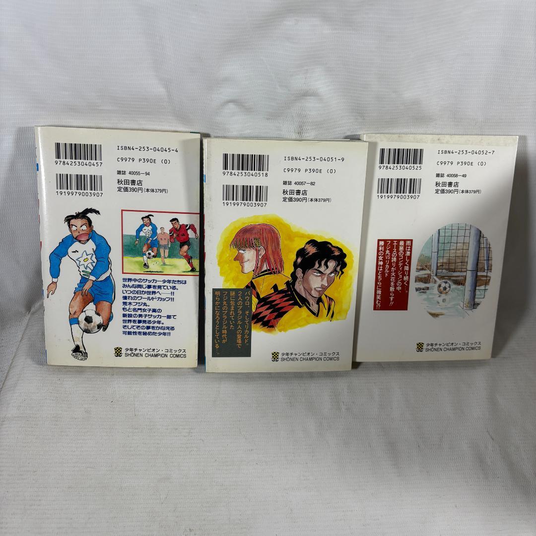 GET！フジ丸　1.7.8巻 （少年チャンピオン コミックス） 能田 達規