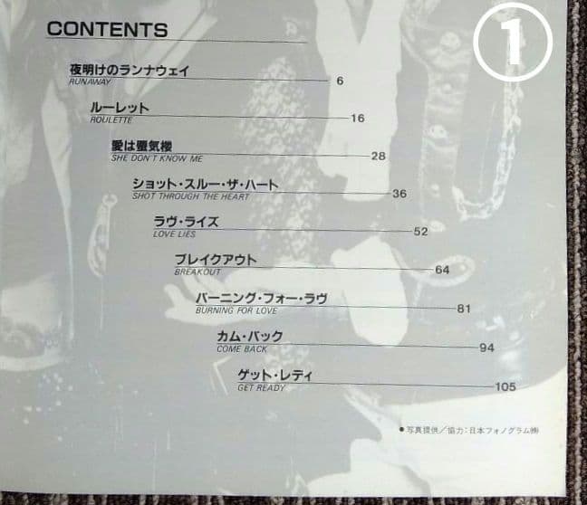 スコア Bon Jovi 楽譜 ボン・ジョヴィ 初版のみ まとめ売り シンコー