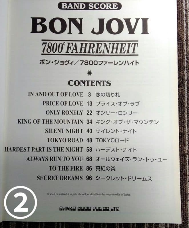 スコア Bon Jovi 楽譜 ボン・ジョヴィ 初版のみ まとめ売り シンコー