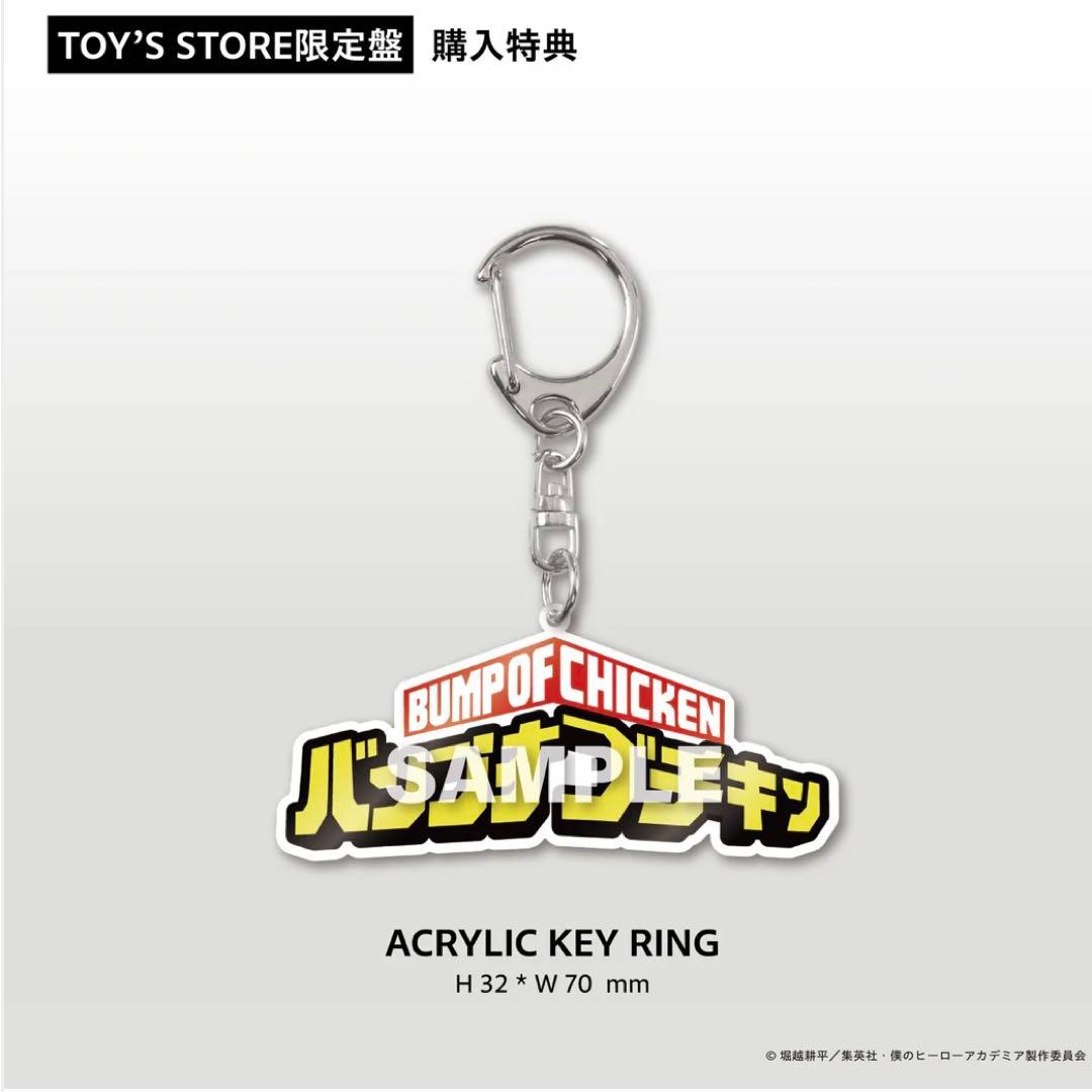 シリアル付BUMP OF CHICKEN 「I」 限定セット 未開封 ヒロアカ