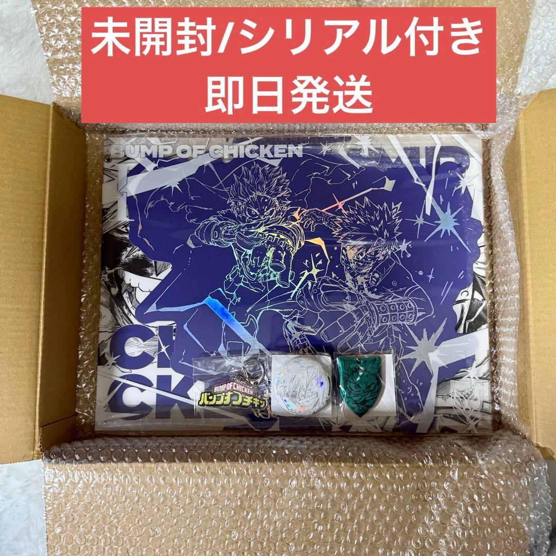 シリアル付BUMP OF CHICKEN 「I」 限定セット 未開封 ヒロアカ