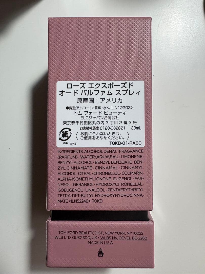 【新品未開封】TOM FORD ROSE EXPOSED 30ML