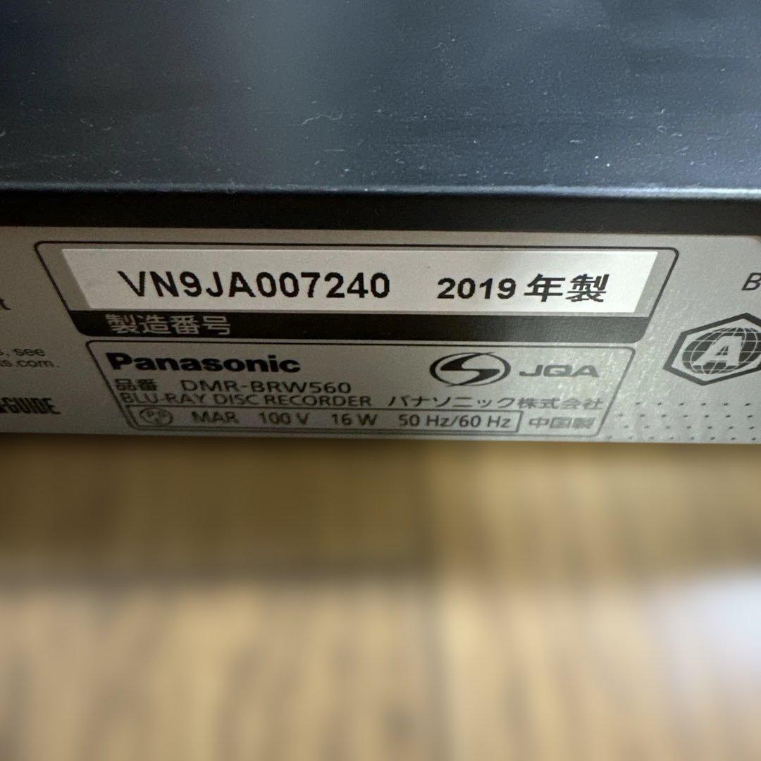 動作品　DMR-BRW560 パナソニック　BDレコーダー