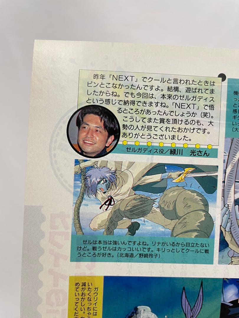 アニメ　ポケモン　無印　描き下ろし　イラスト　サトシ　カスミ　アニメディア