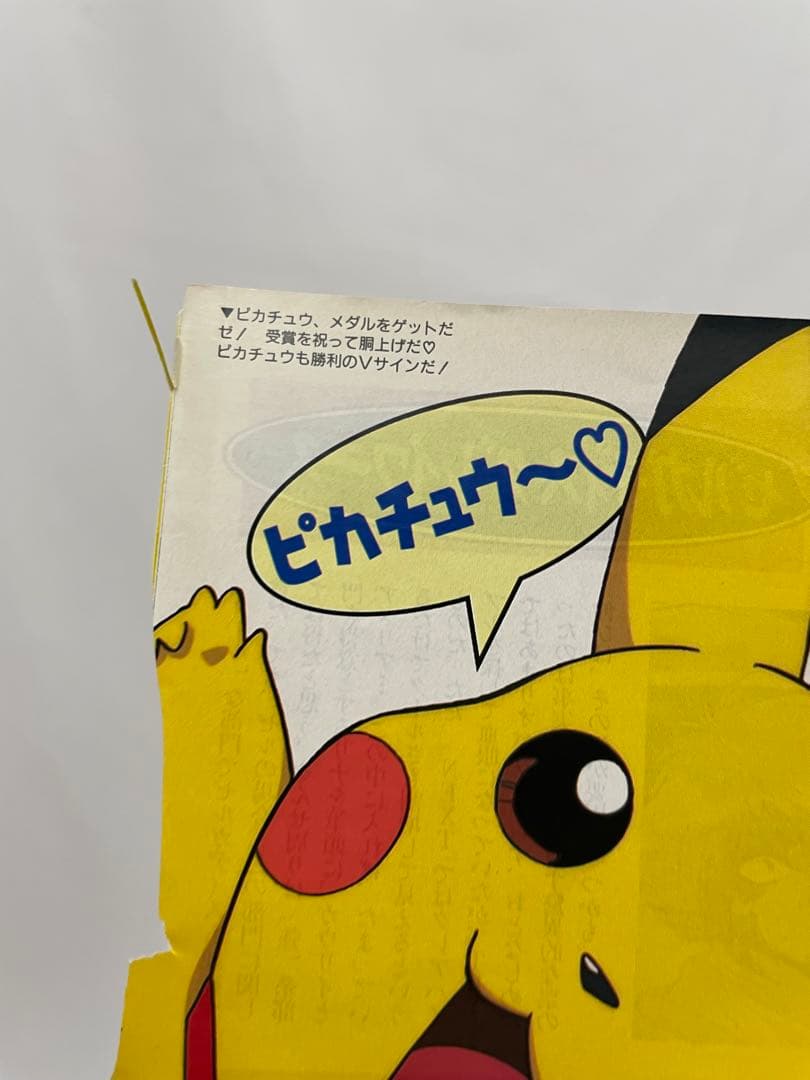 アニメ　ポケモン　無印　描き下ろし　イラスト　サトシ　カスミ　アニメディア